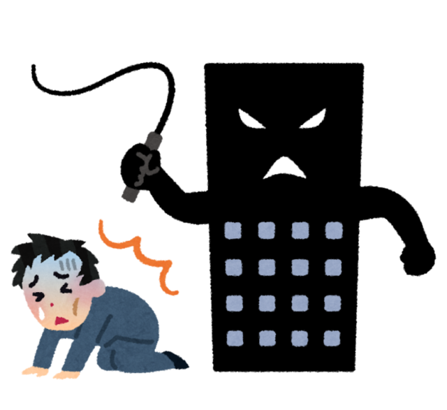 business_black_kigyou.png