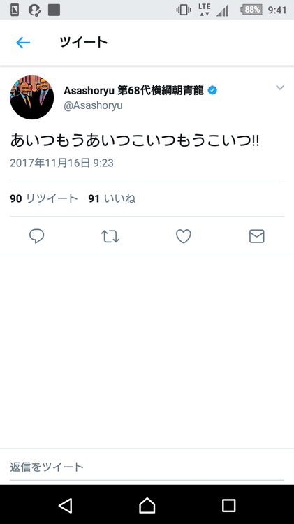 朝青龍のtwitter語録だけでレスバトルに勝てることが判明 マジ卍速報