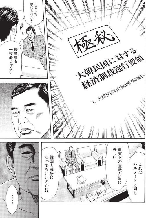 画像 テコンダー朴 やっと面白くなる マジ卍速報