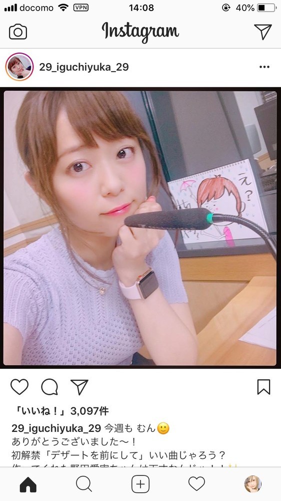 声優の井口裕香さんの最新画像がこちらｗｗｗｗｗｗｗｗｗｗｗ マジ卍速報