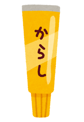 tube_karashi.png